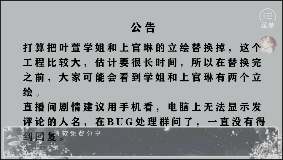 我被迫当神豪最新版 v1.0安卓版 