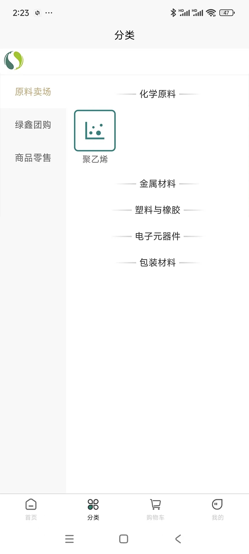 绿鑫商城app v1.6.0
