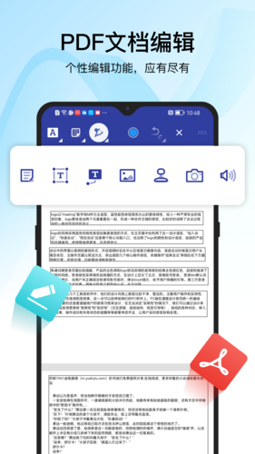 迅捷PDF阅读器手机版 v6.16.0.0