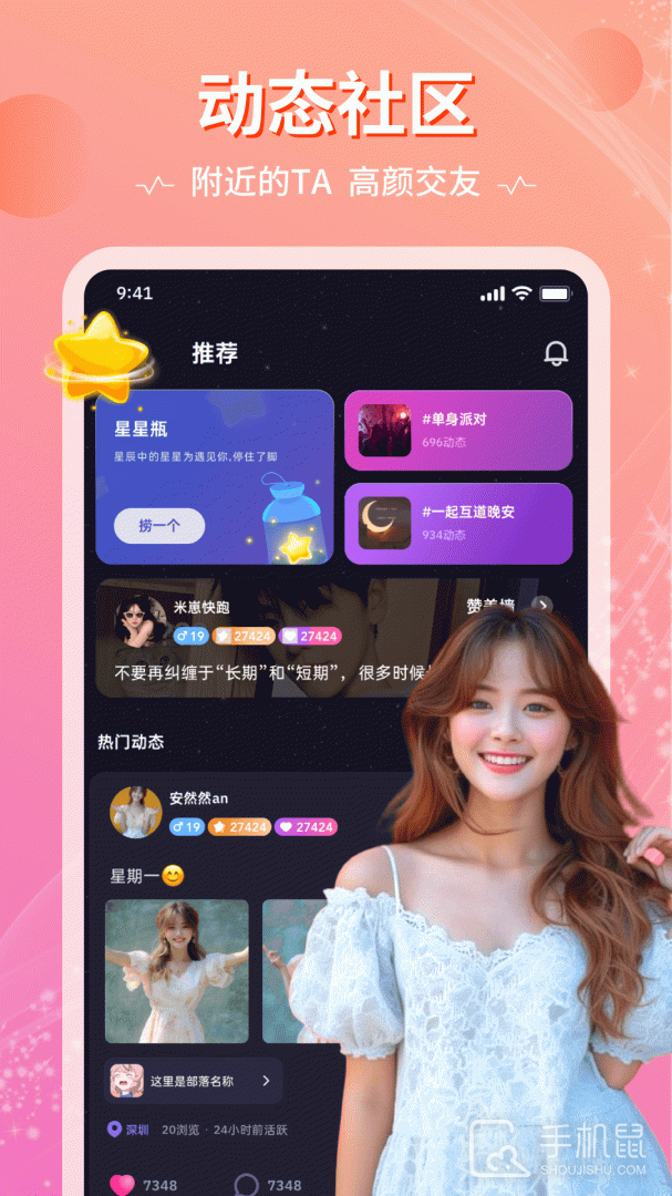 恋爱物语 v4.22.0