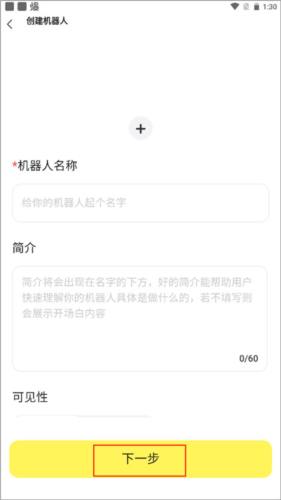 我在ai安卓版图片5