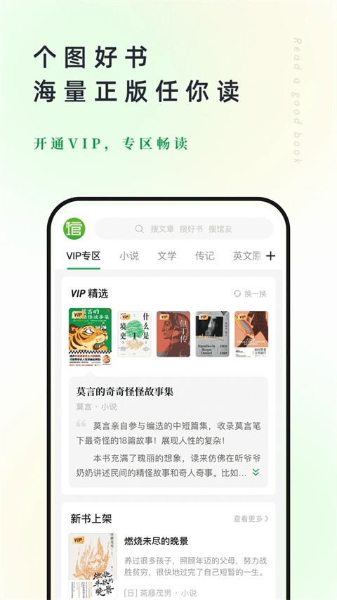 360个人图书馆 v7.7.3