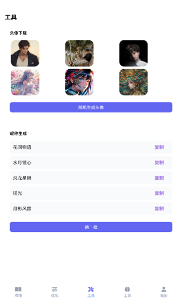 游咔app