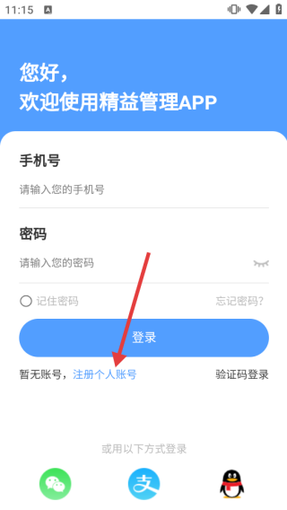 精益管理4