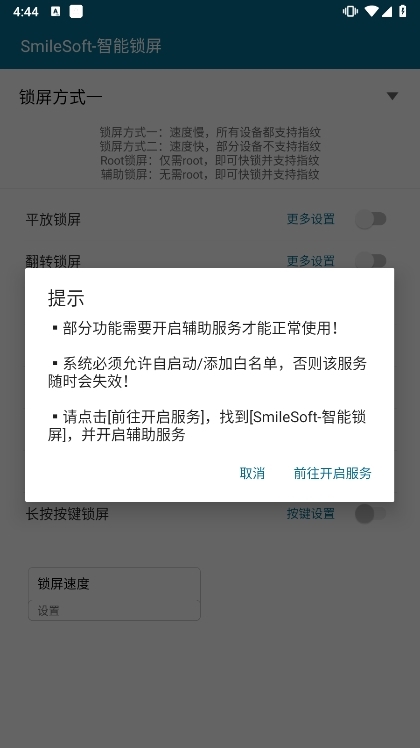 使用说明配图1