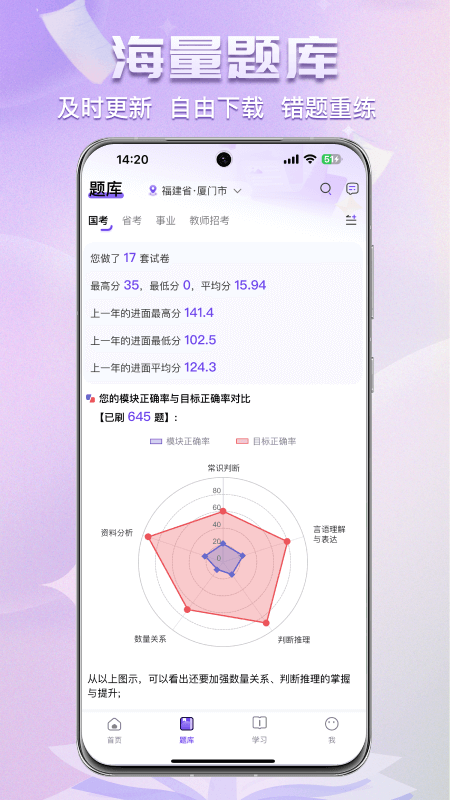 得分未来 v3.2.1