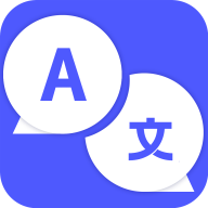实时翻译官app1.0.9