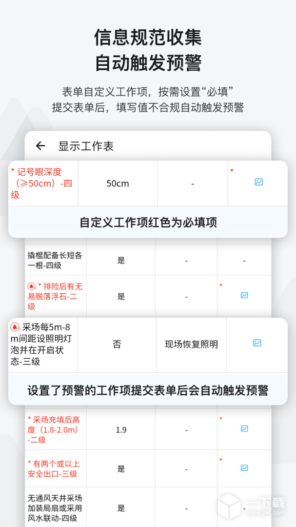 事事明 v6.9.0最新版下载