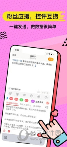 套路键盘