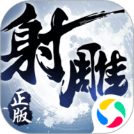 射雕英雄传3D 3.1.0