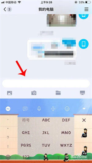怎么换皮肤截图8