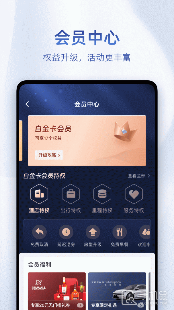艺龙旅行 v10.7.8