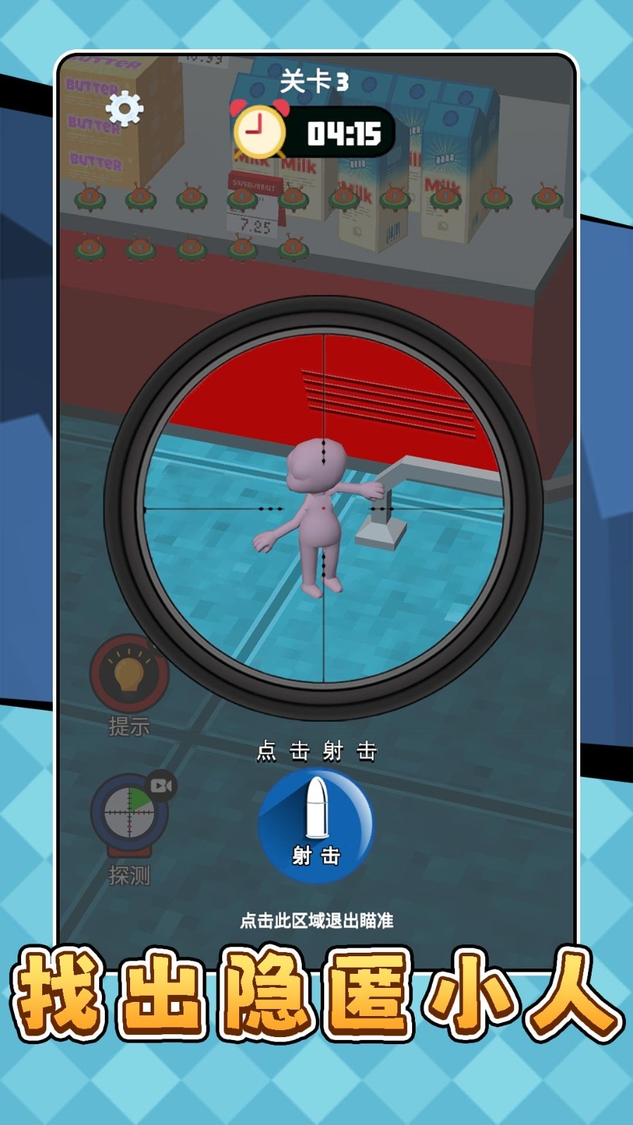 模拟星球袭击官方版下载 v2.0.0