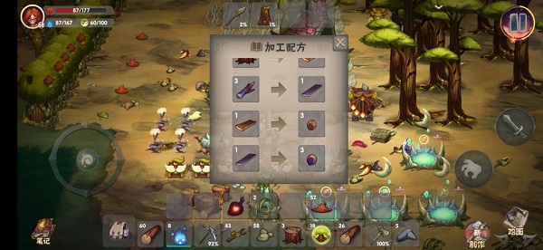 生存计划游戏截图3