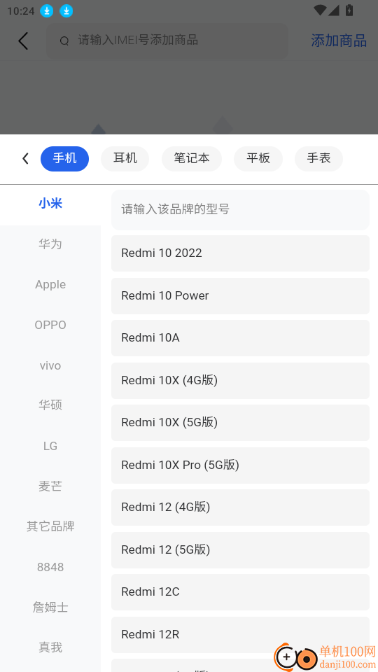 靓拼汇管佳官网版