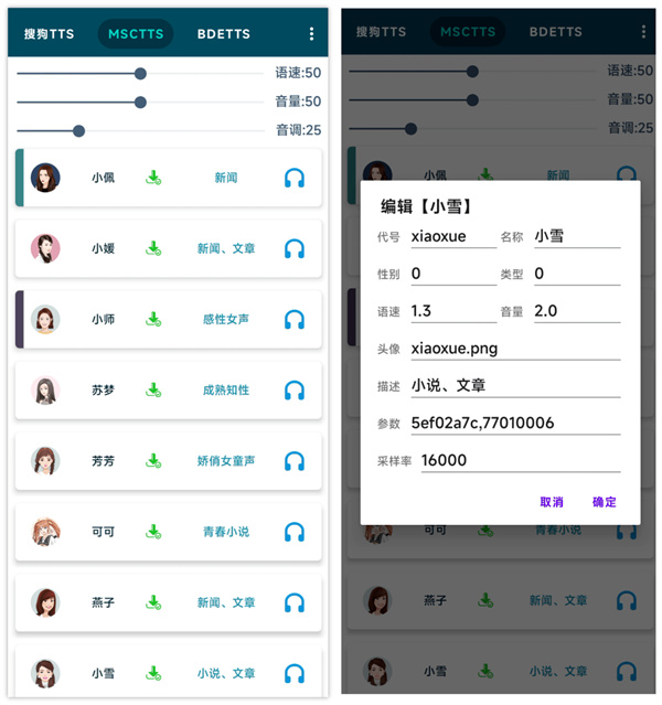 MultiTTS免费版