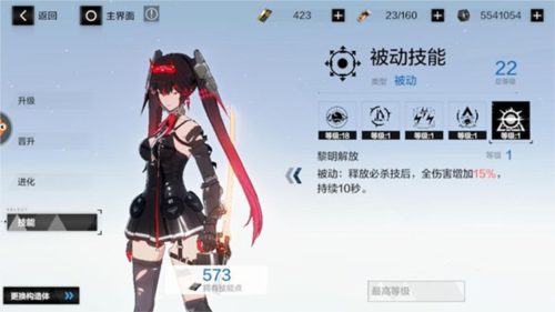 战双帕弥什360服培养攻略3