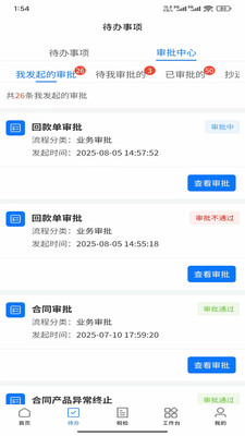 起业云app v1.0.11