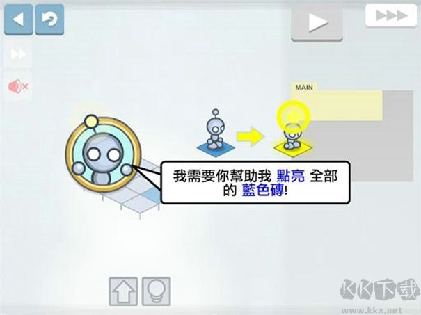 灯光机器人lightbot去广告版 v1.1.6安卓版 