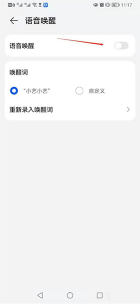 如何开启配图5