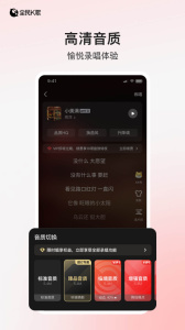 全民k歌极速版