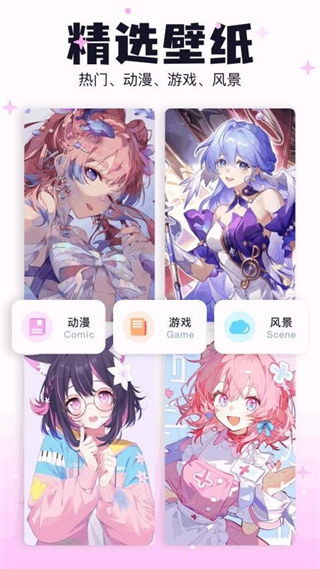 暮光壁纸 v2.4.26