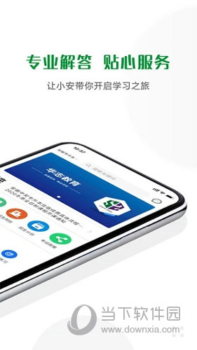 华志专升本APP