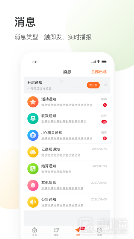 银盛小Y管家 v3.1.7