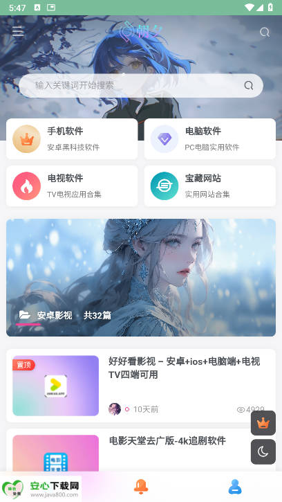朝夕软件库最新版本 v1.0.0 安卓版app