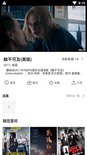 天天看港剧app宣传图