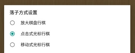 忘忧围棋APP截图7