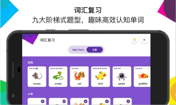 英孚教育