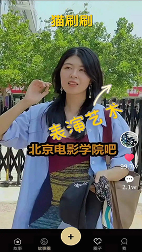 猫刷刷app v2.1