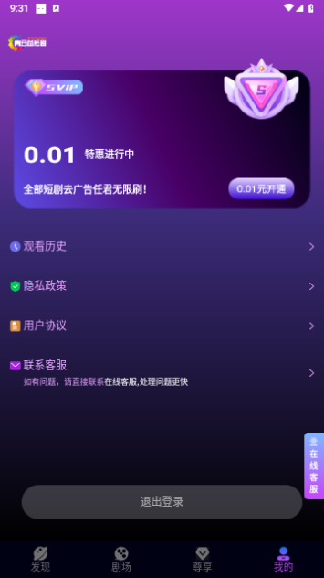 红苹果短剧官方版