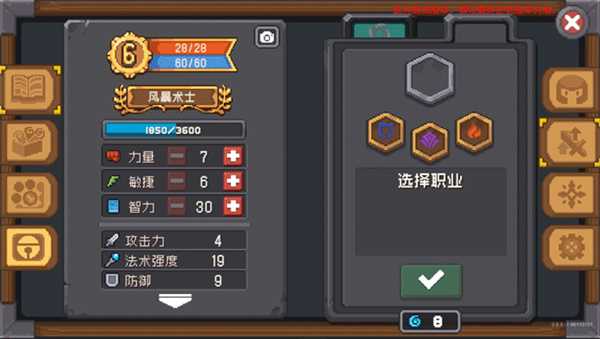 元气骑士前传正式版18