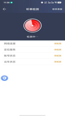 永顺打车司机端app v1.10.71