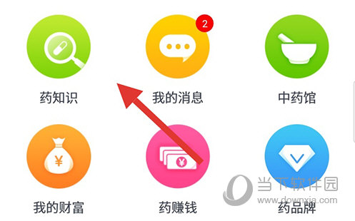 药师帮药知识