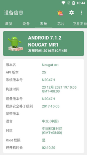 设备信息5