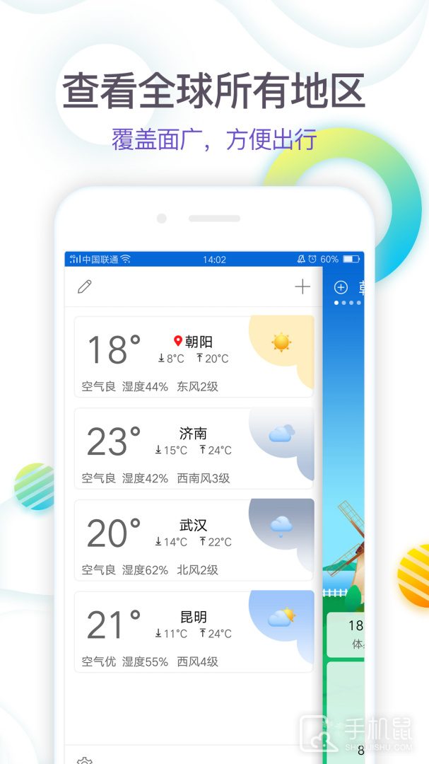 360天气 v4.1.14
