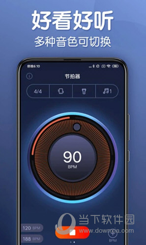 来音节拍器