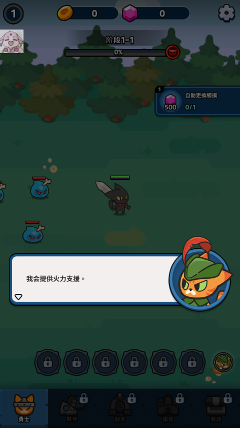 猫咪传说(LegendOfCat)中文版