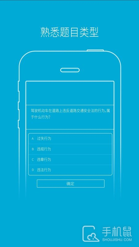 驾培学堂 v7.9.99