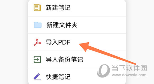 云记PDF