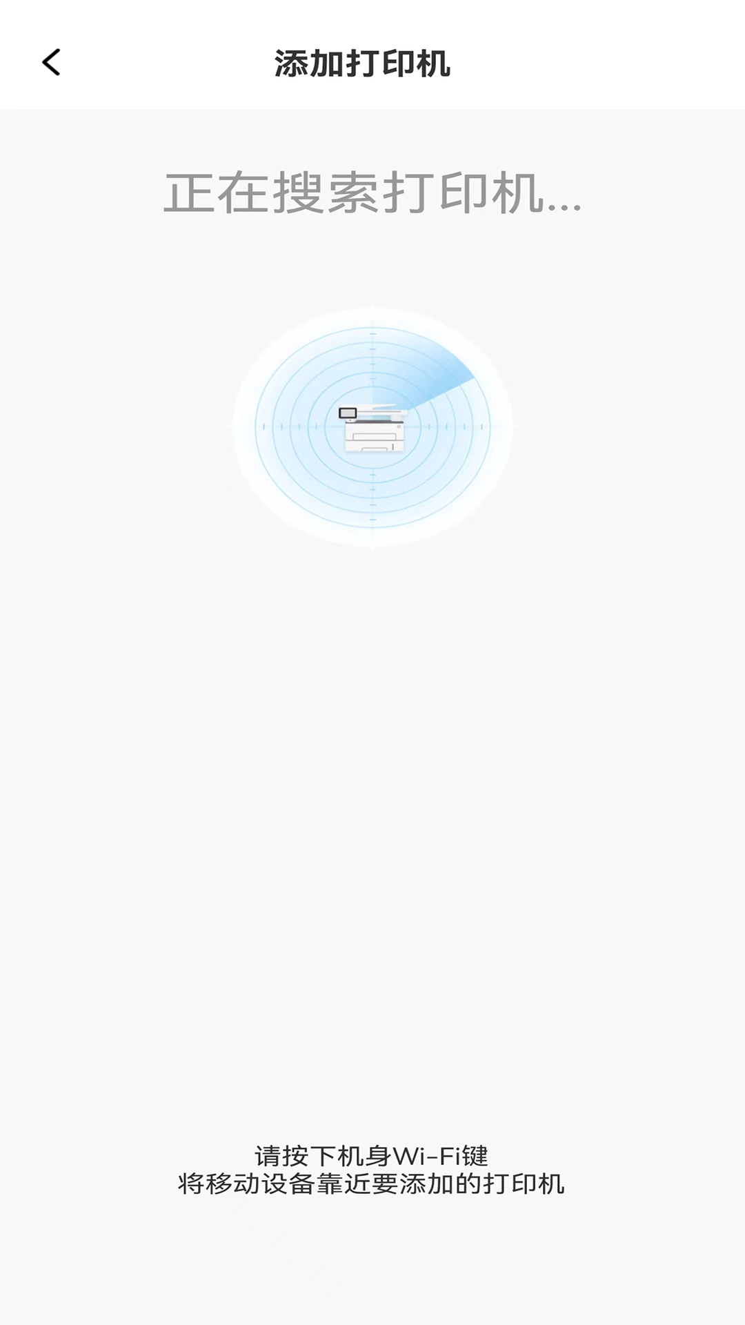 震旦打印app官方版下载截图