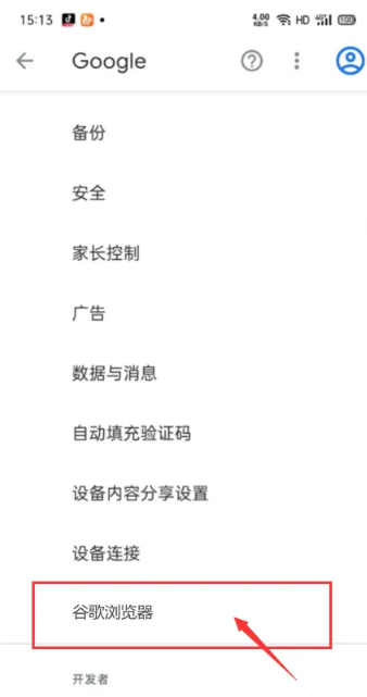 chrome精简版