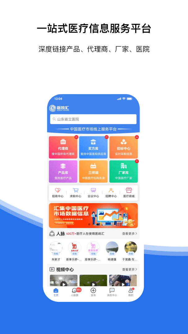 医统汇 v3.15.11