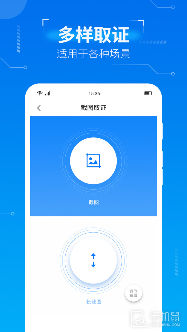取证专家 v1.5.3