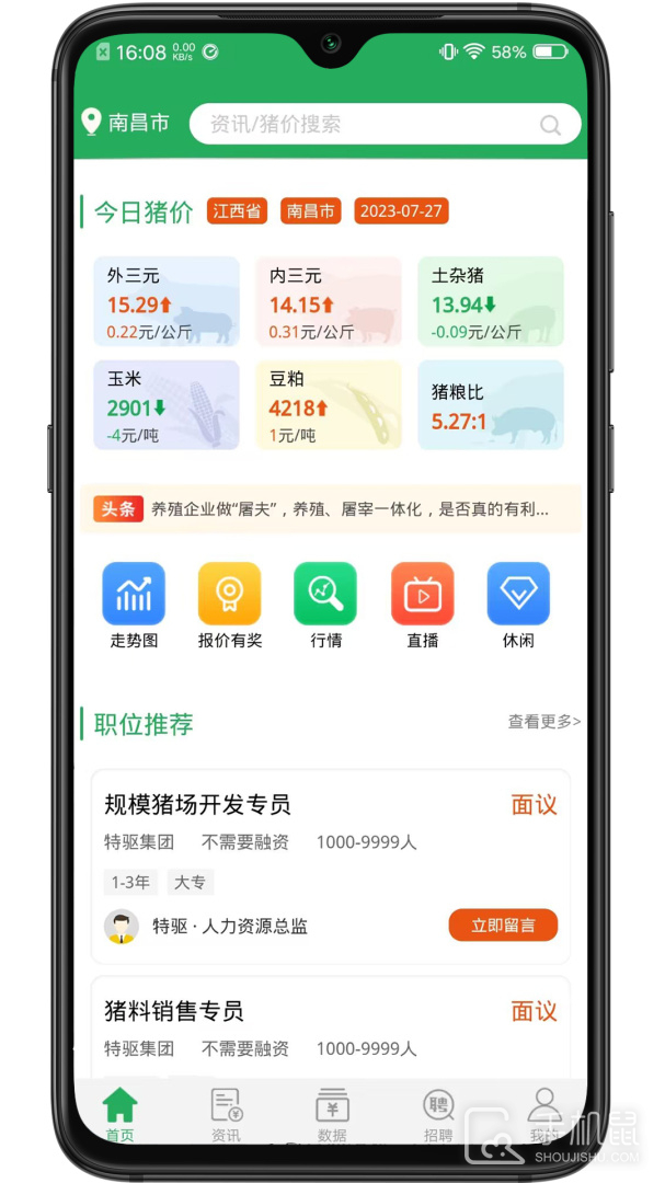 猪好多 v2.8