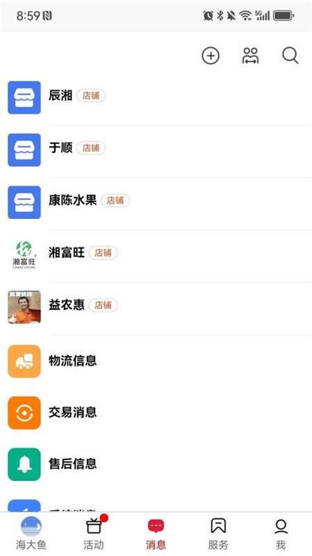 海大鱼4