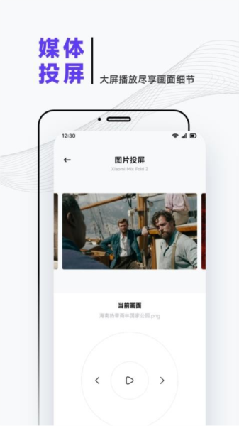 泰圈迷影视播放器app v1.3
